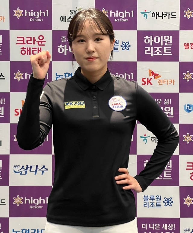 임혜원./PBA