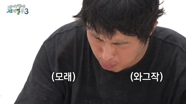 만화가 겸 방송인 기안84 / MBC 방송 화면