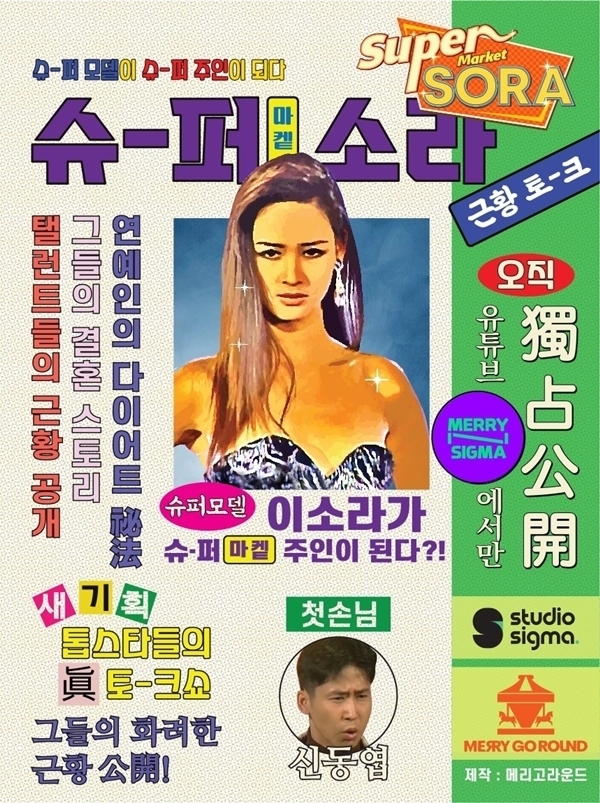 메리앤시그마 제공