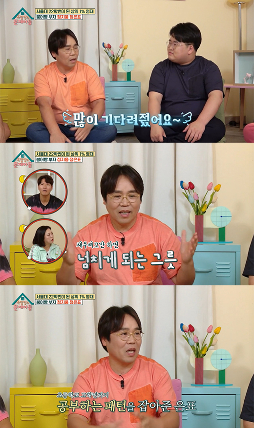 '옥탑방의 문제아들' 정은표, 정지웅 / KBS 2TV 방송화면