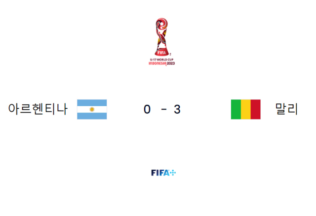 아르헨티나-말리 3위 결정전 결과. /FIFA 홈페이지 캡처