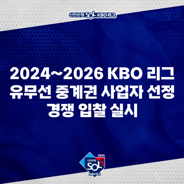 KBO