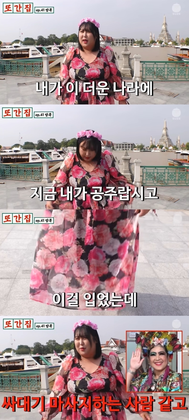 유튜브 채널 '재밌는 거 올라온다' 영상 캡처
