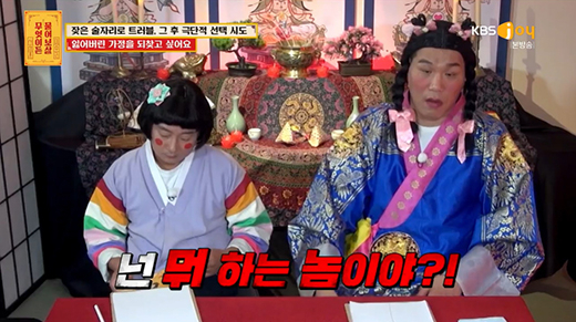'무엇이든 물어보살' 이수근, 서장훈 / KBS Joy 방송화면 캡처