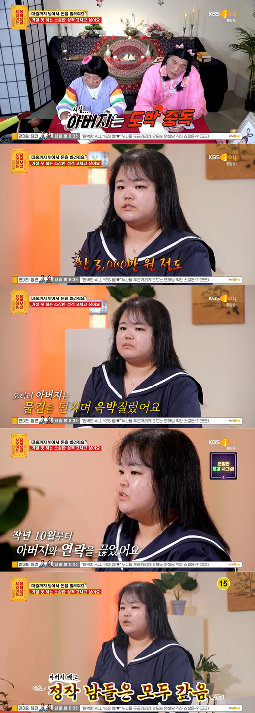 '무엇이든 물어보살' 이수근, 서장훈과 거절 못 하는 소심한 성격을 고치고 싶다는 의뢰인 / KBS Joy 방송화면 캡처