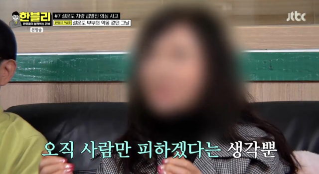 설운도 / JTBC 방송화면 캡처