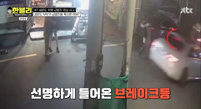 설운도-이수진 부부 / JTBC 방송화면 캡처
