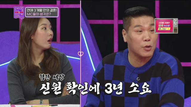 결혼관을 공개한 농구선수 출신 방송인 서장훈/케이블채널 KBS Joy 