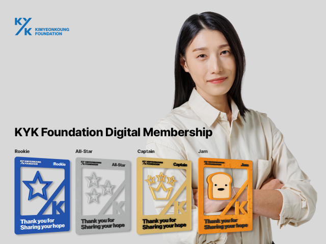 KYK Foundation 디지털멤버십이 오픈했다./라이언앳