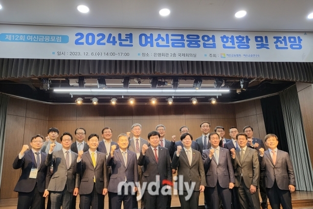 6일 여신금융협회는 서울 중구 은행연합회관에서 ‘2024년 여신금융업 현황 및 전망’ 여신금융포럼을 개최했다./구현주 기자