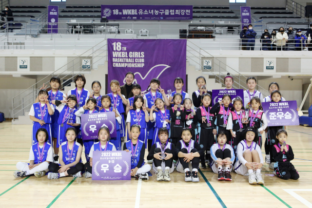 WKBL이 제 19회 WKBL 유소녀 농구 클럽 최강전을 개최한다./WKBL