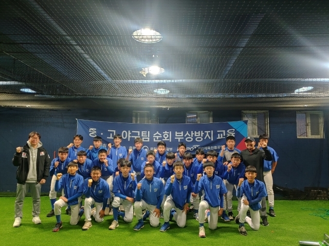 KBO 유소년 순회 부상방지 교육./KBO