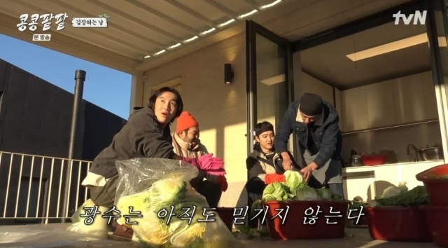 tvN '콩콩팥팥' / tvN 방송 화면