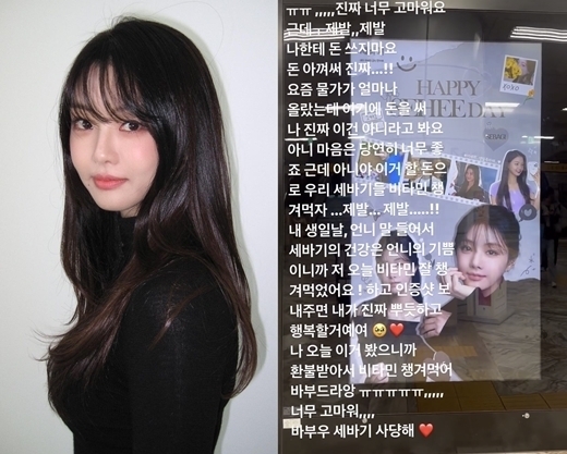 배우 이세희가 지하철 광고 인증 영상과 함께 팬들에게 호소한 글 / 배우 이세희