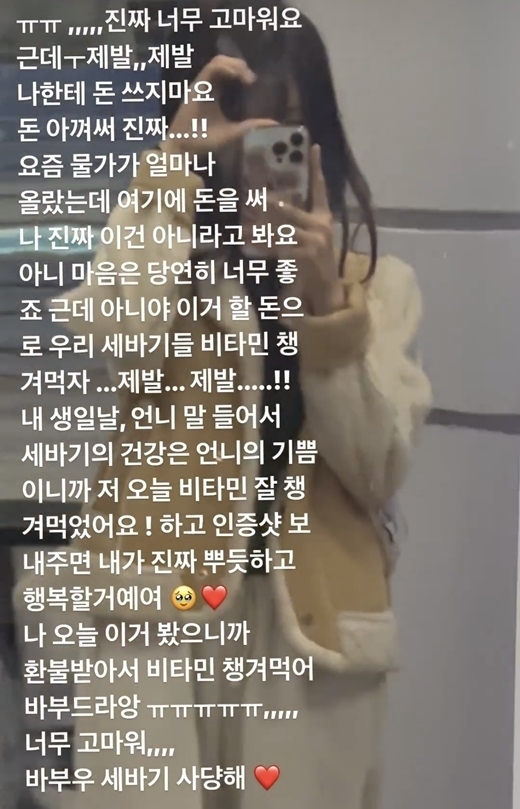 배우 이세희가 지하철 광고 인증 영상과 함께 팬들에게 호소한 글 / 배우 이세희