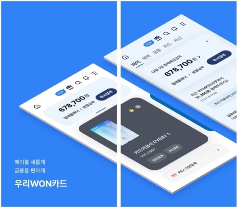 /우리카드