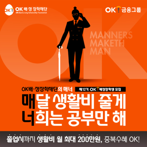 /OK금융그룹