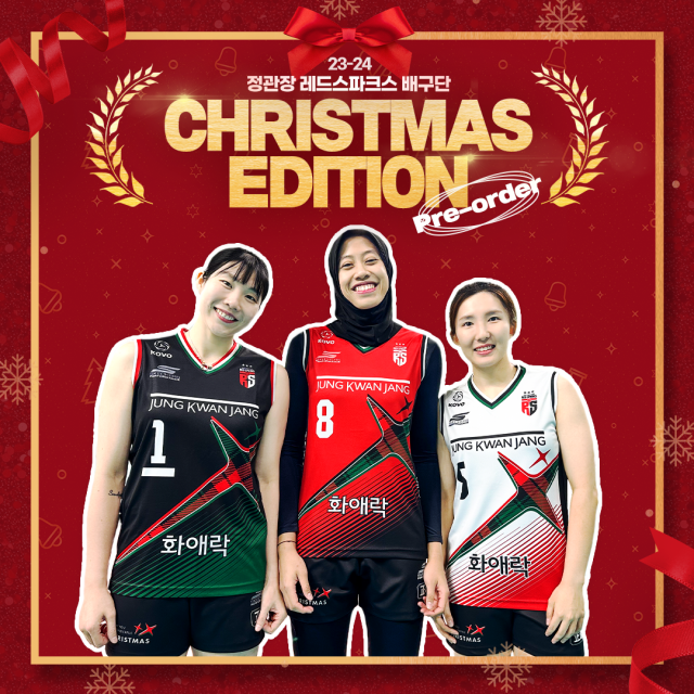 정관장 레드스파크스 X-mas 스페셜 유니폼./정관장 레드스파크스