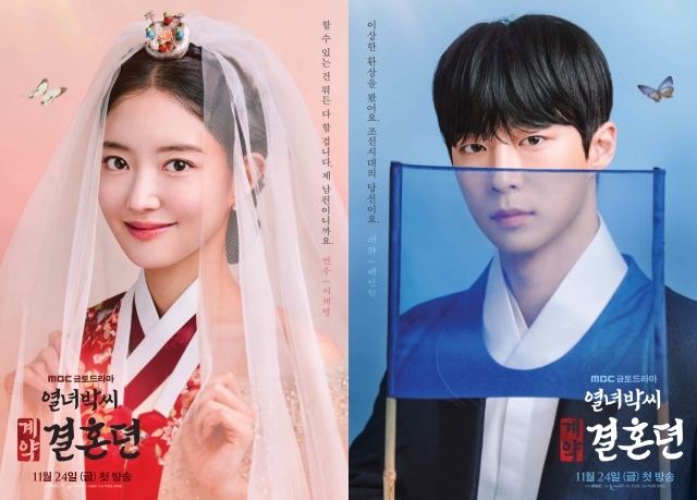 MBC 금토드라마 