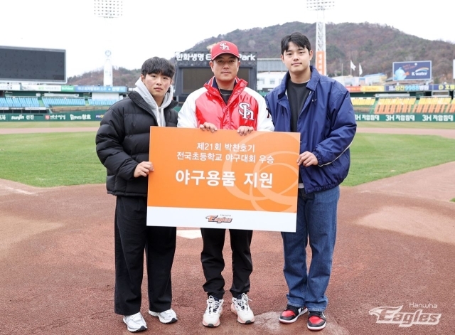 한화가 신흥초등학교에 글러브를 전달했다./한화 이글스