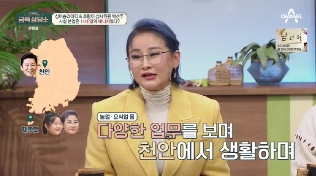 채널A 