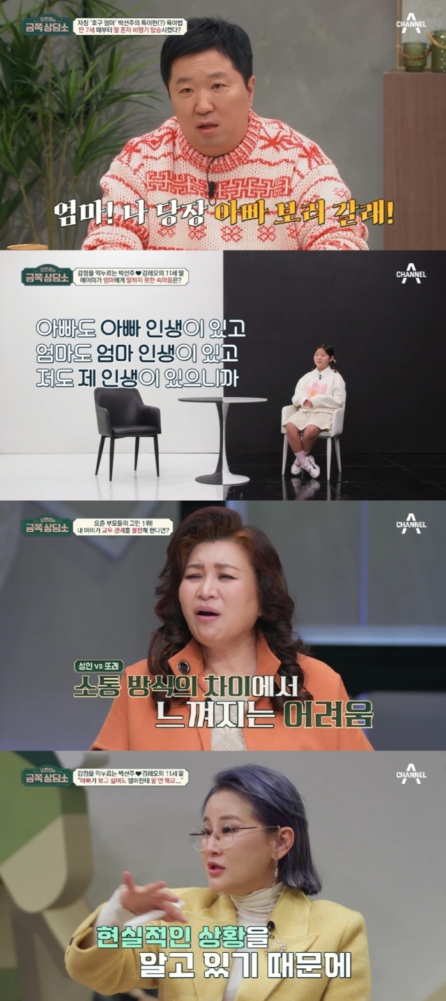 채널A 