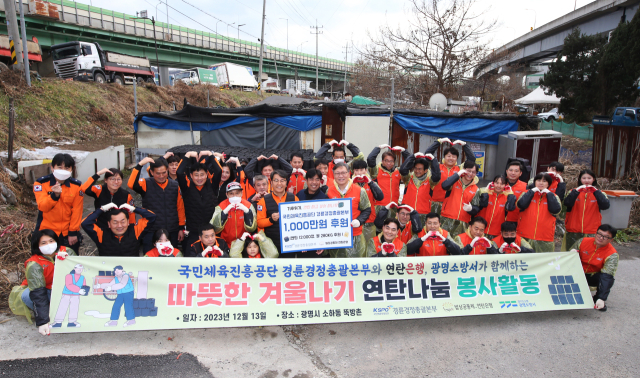 연탄 나눔 봉사활동 현장에서 자원봉사자들이 기념사진을 촬영하고 있다. /경정경륜총괄본부 제공