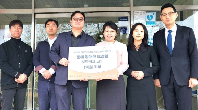 14일 강원도 철원 문혜 장애인 요양원에서 진행된 ‘온실가스 배출 감축을 위한 CEMP 사업 기부행사’에서 황소영 신한은행 ESG기획실장(왼쪽 네번째)과 조성재 문혜 장애인 요양원 원장(왼쪽 세번째)./신한은행