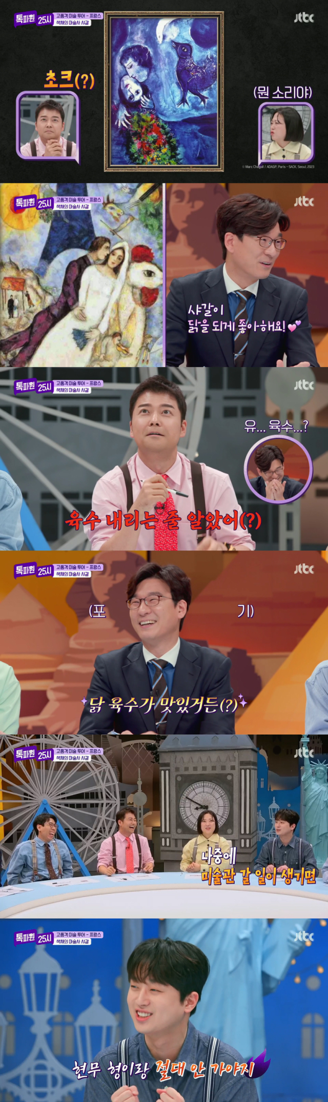 KBS 아나운서 출신 방송인 전현무를 손절(?) 한 트로트 가수 이찬원./종합편성채널 JTBC 