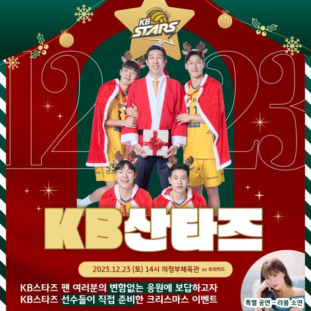 KB스타즈