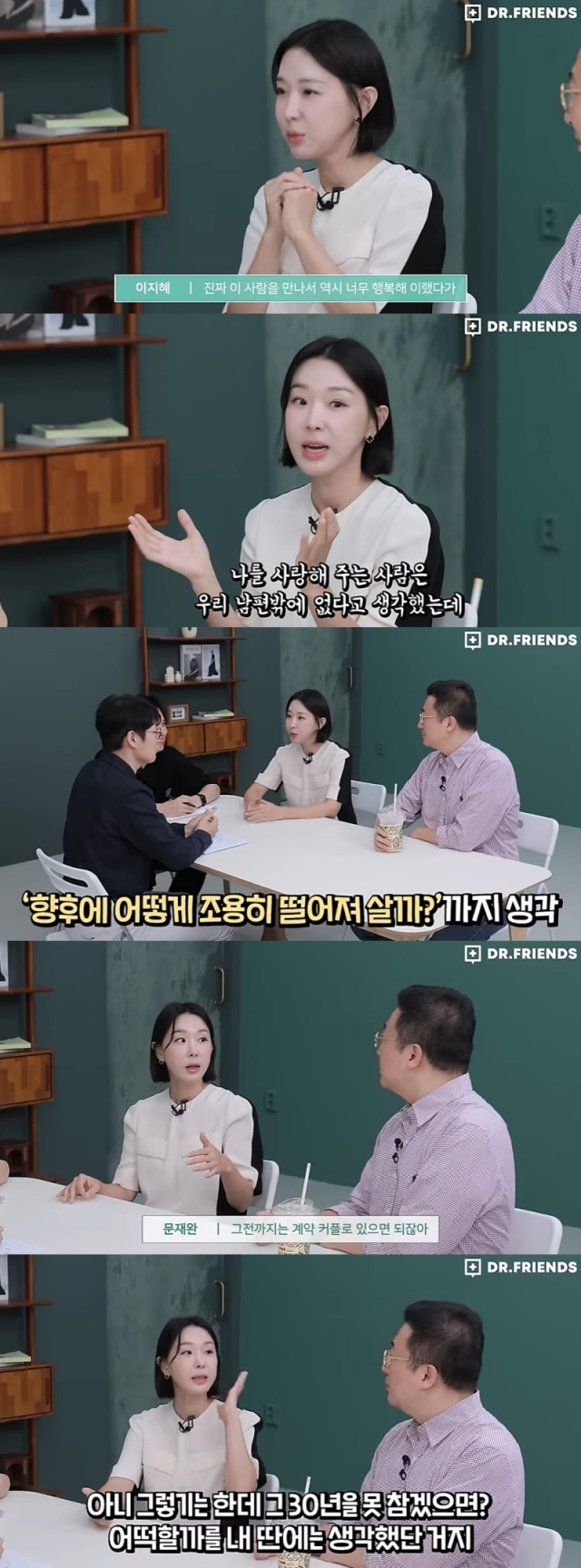 이지혜, 문재완 부부/ 