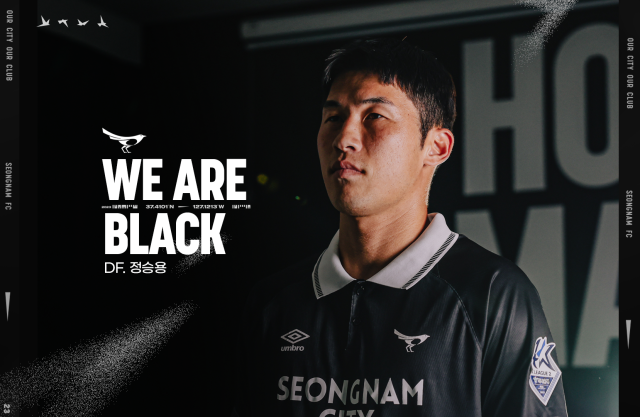 정승용/성남FC
