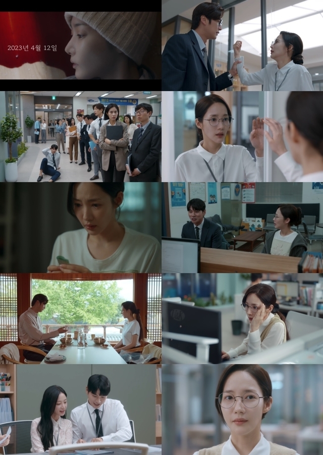 tvN '내 남편과 결혼해줘'. / tvN '내 남편과 결혼해줘' 영상 캡처
