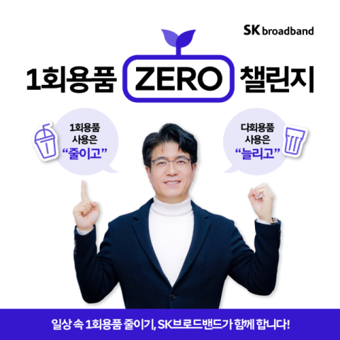 박진효 SK브로드밴드 사장./SK브로드밴드