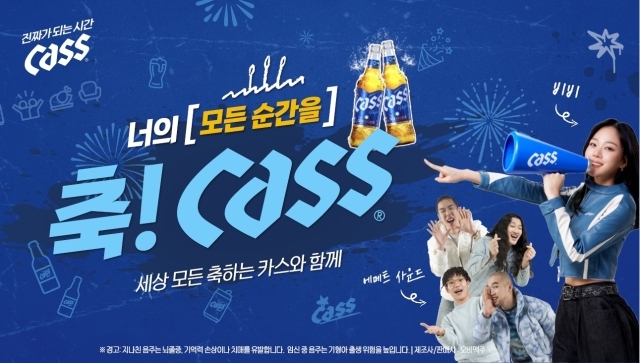 /오비맥주 카스