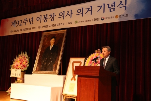 제92주년 이봉창 의사 의거 기념식에서 기념사하는 정수용 이봉창의사기념사업회장. /빙그