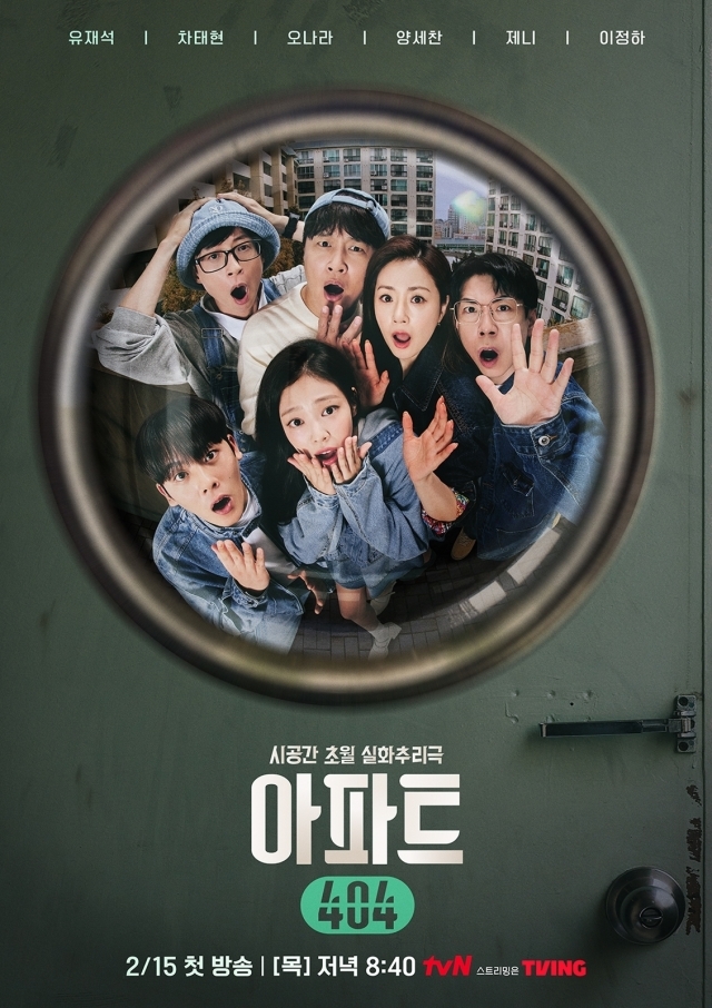 tvN 제공