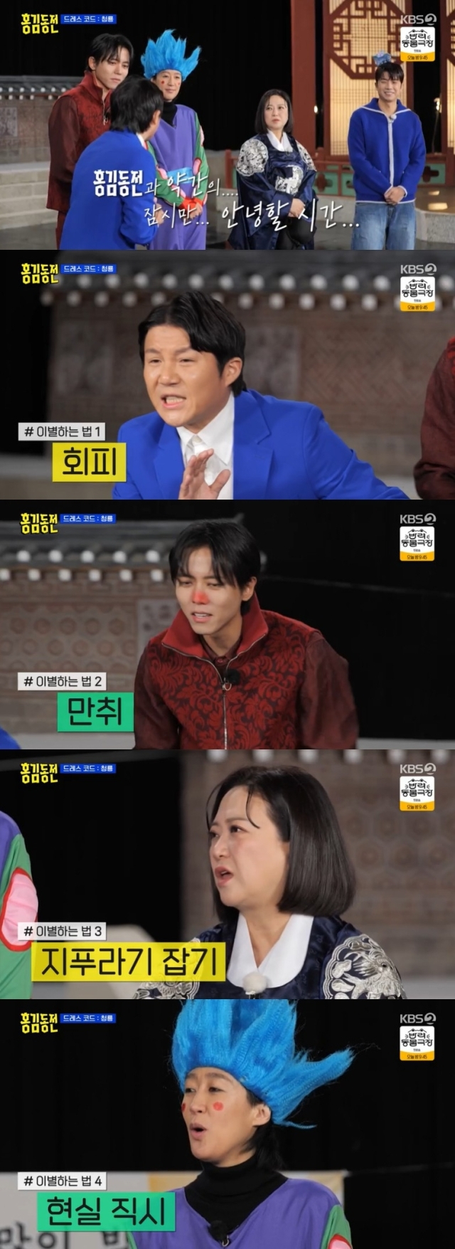 KBS 2TV 방송 화면 캡처