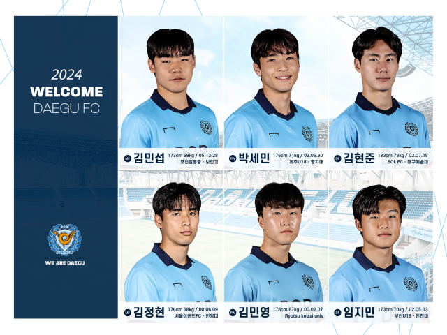 대구FC가 12일 신인 선수 6명을 영입했다./대구FC