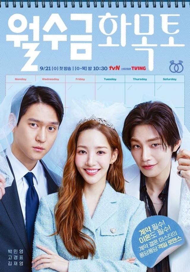 tvN 수목드라마 