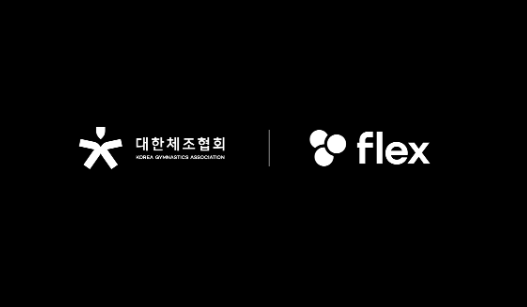 대한체조협회, flex와 공식후원계약/대한체조협회