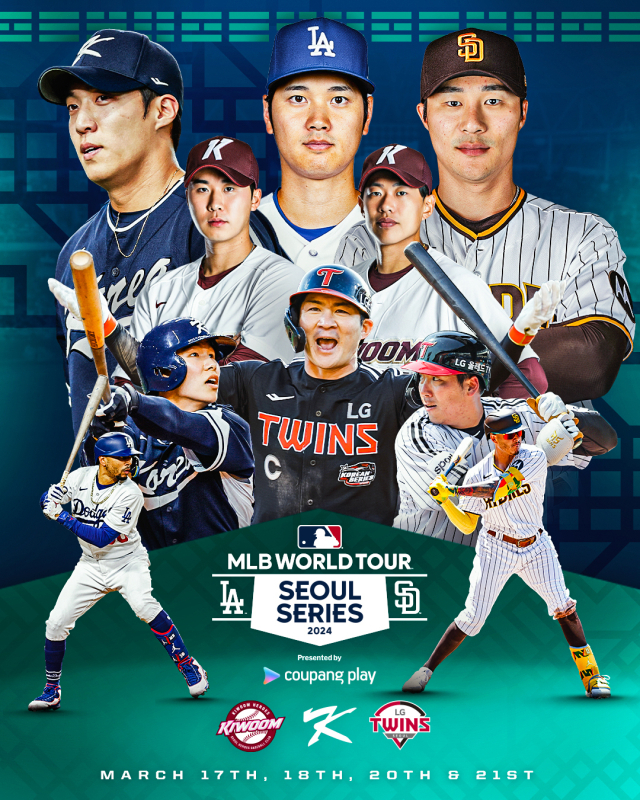 MLB 월드투어 서울 시리즈 2024 포스터./쿠팡플레이