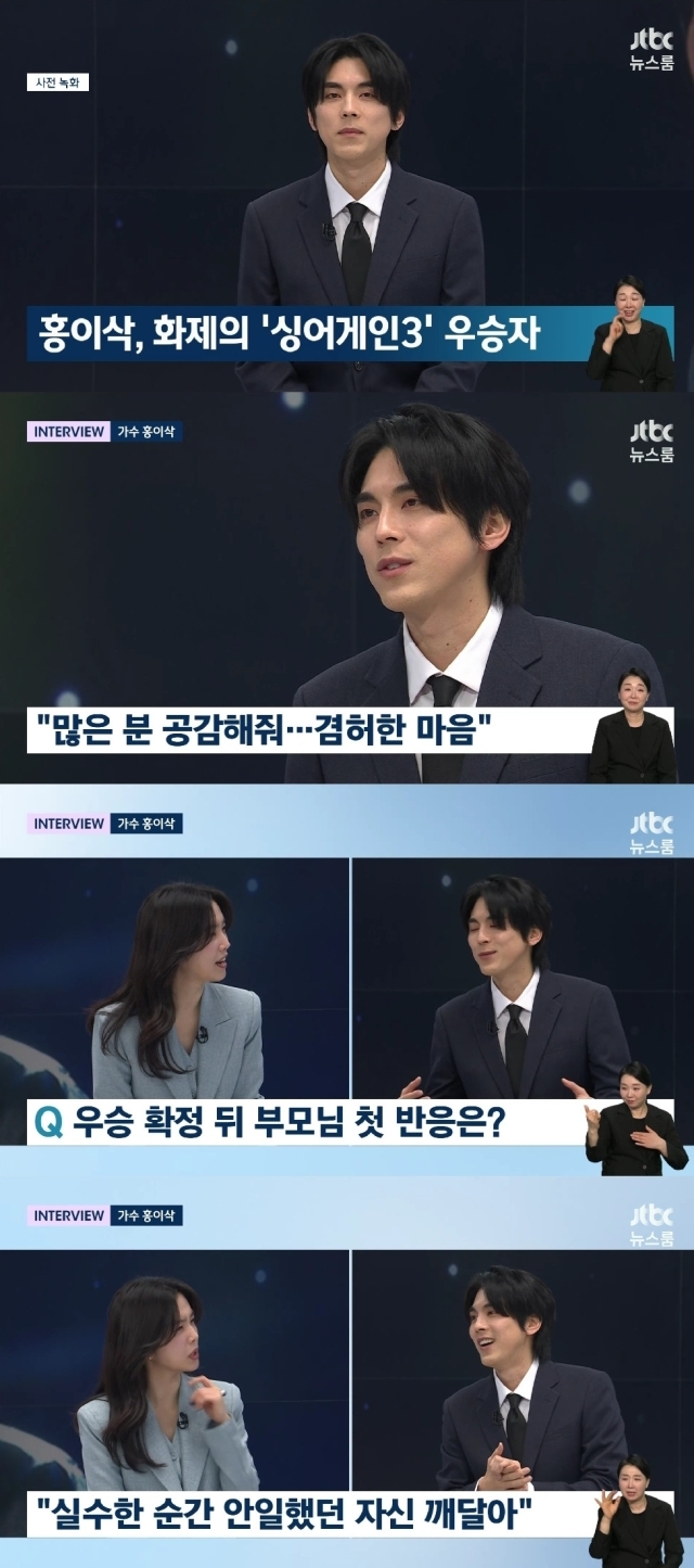 종합편성채널 JTBC 