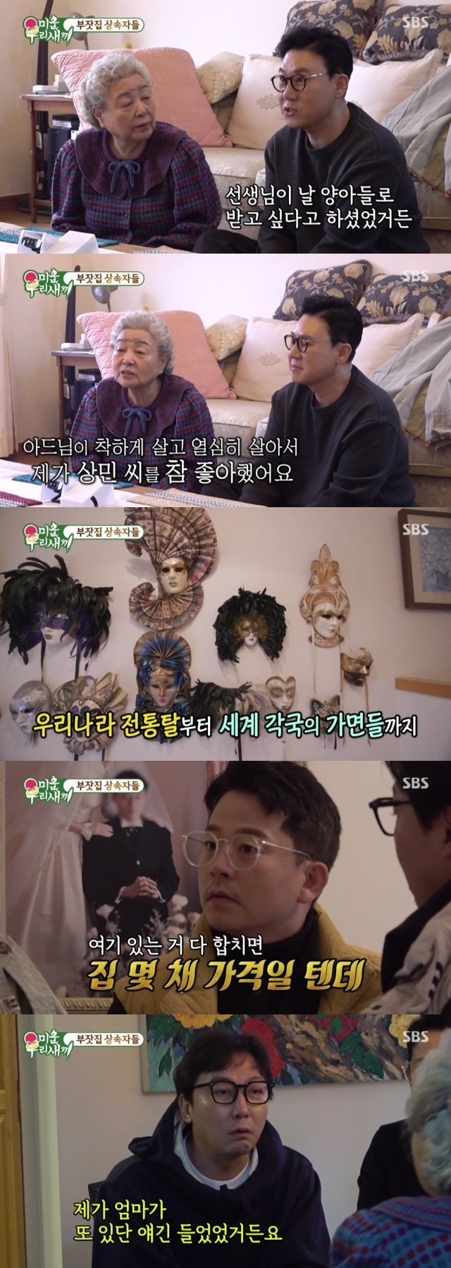 '미우새' / SBS 방송화면 캡처