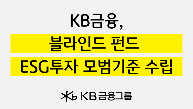 /KB금융그룹