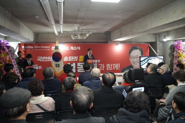 석동현 송파갑 예비후보가 선거사무소를 열고 인사말을 하고 있다. 