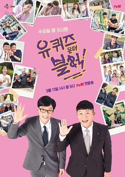 케이블채널 tvN 