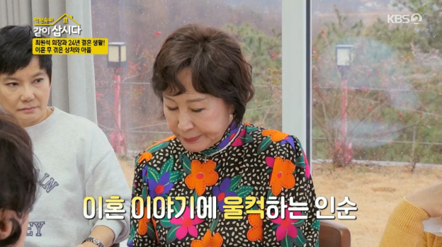 굴곡진 인생사를 공개한 1960년대 레전드 자매 듀오 펄 시스터즈의 언니 배인순./KBS 2TV 예능 프로그램 
