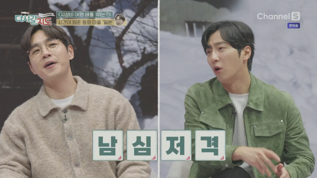 스태미나 향상에 도움이 되는 보양식인 장어 먹방에 대 흥분한 모습을 보인 오는 3월 결혼을 앞두고 있는 배우 이상엽(오른쪽)./채널S 