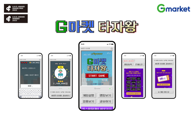 /G마켓